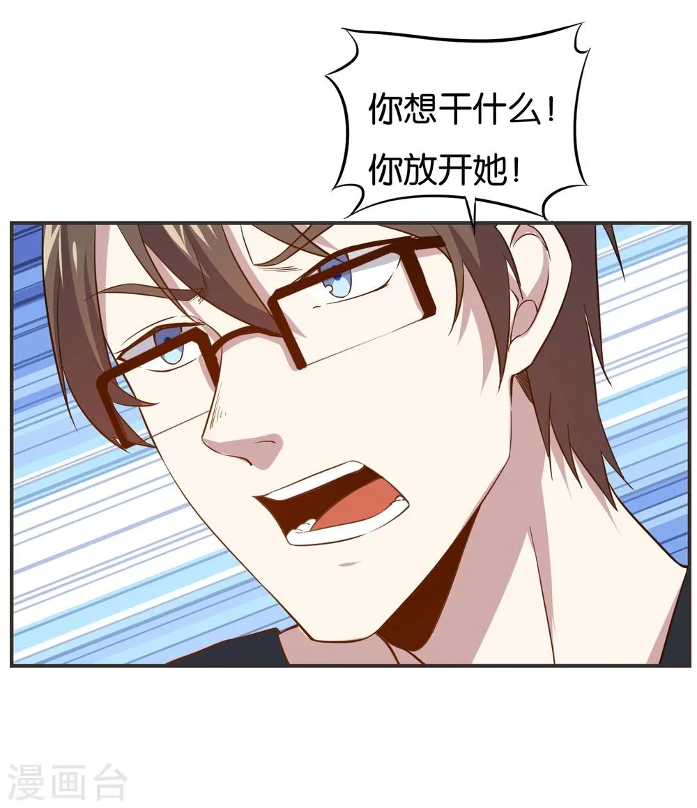 第15话 姐妹之间的嫌隙 第7页