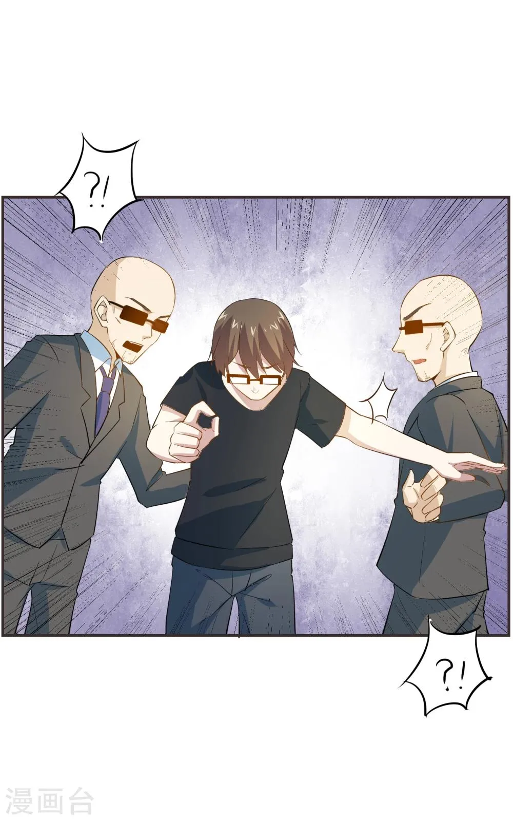 第15话 姐妹之间的嫌隙 第20页