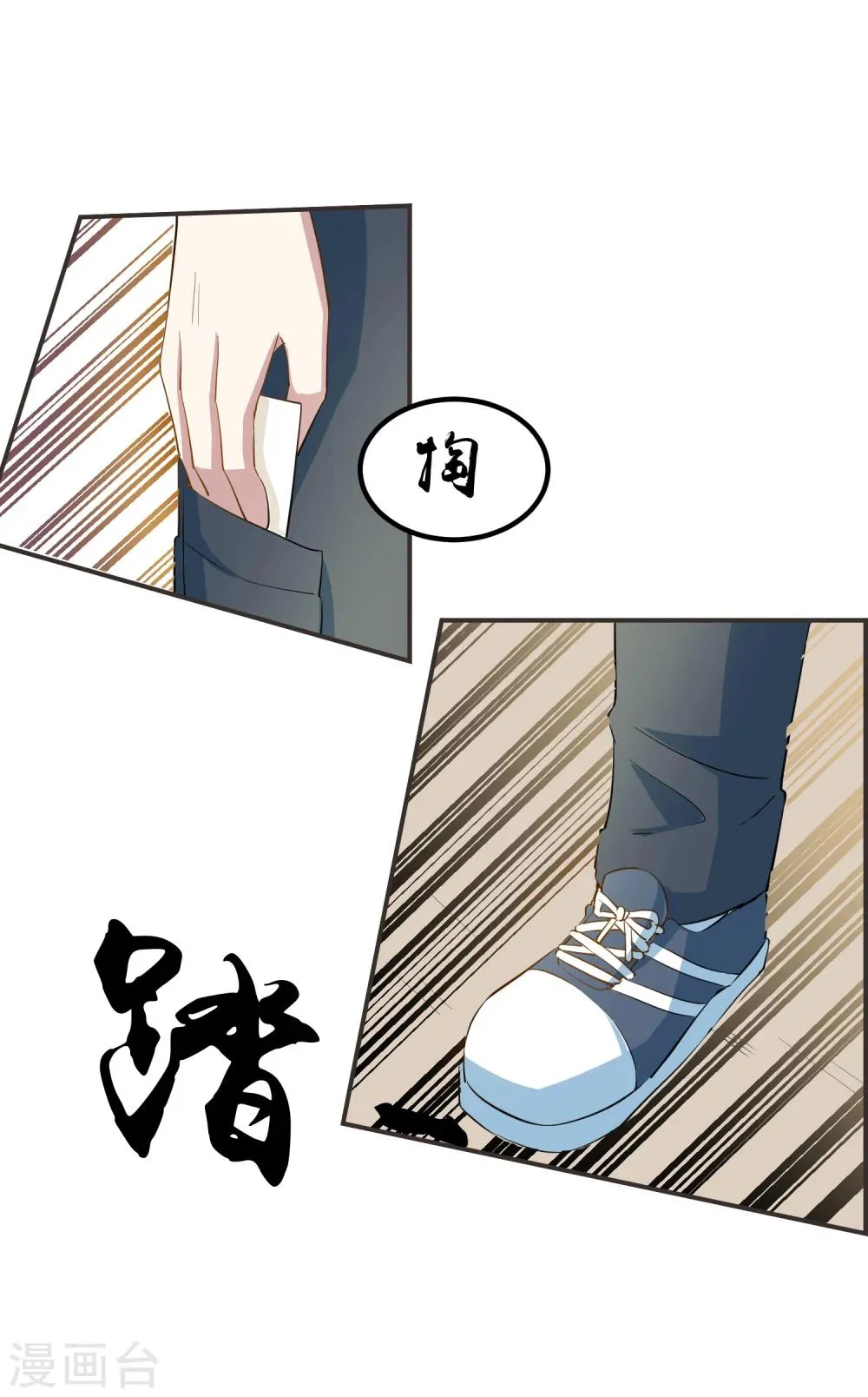 第15话 姐妹之间的嫌隙 第21页