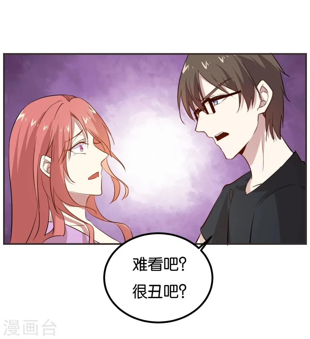 第16话 去清水湖 第4页