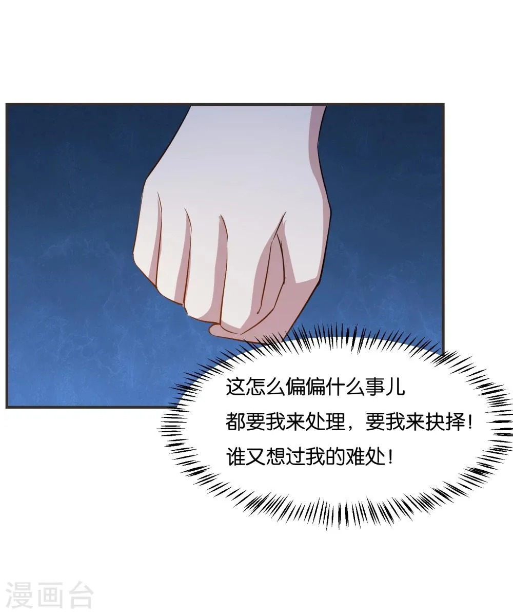 第16话 去清水湖 第8页