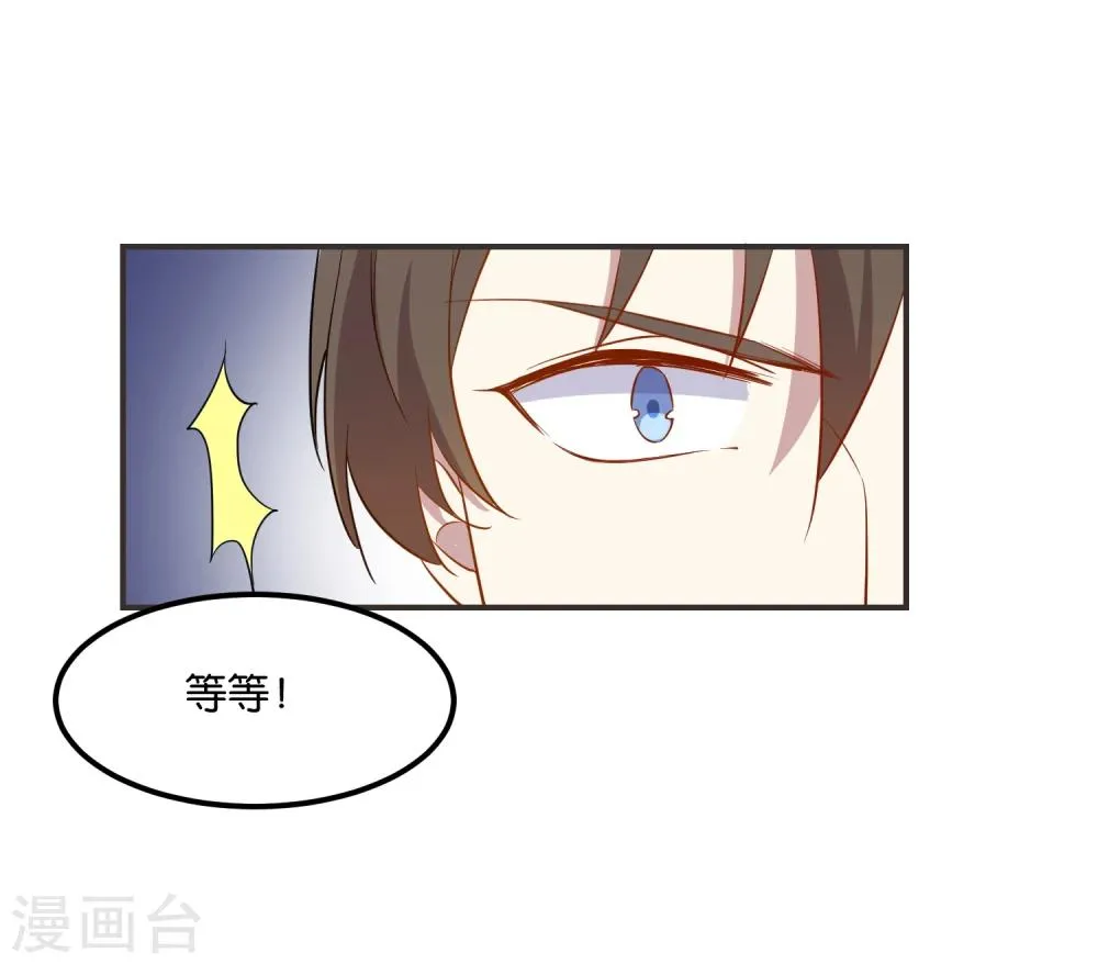 第18话 视力恢复了？ 第22页