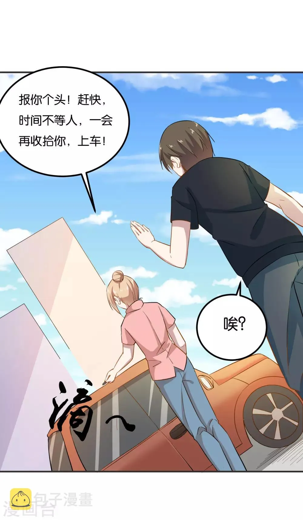 第19话 这不就是个破仓库吗！ 第18页