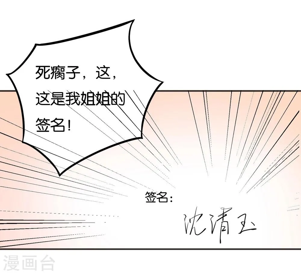 第20话 变废为宝，发家致富 第14页