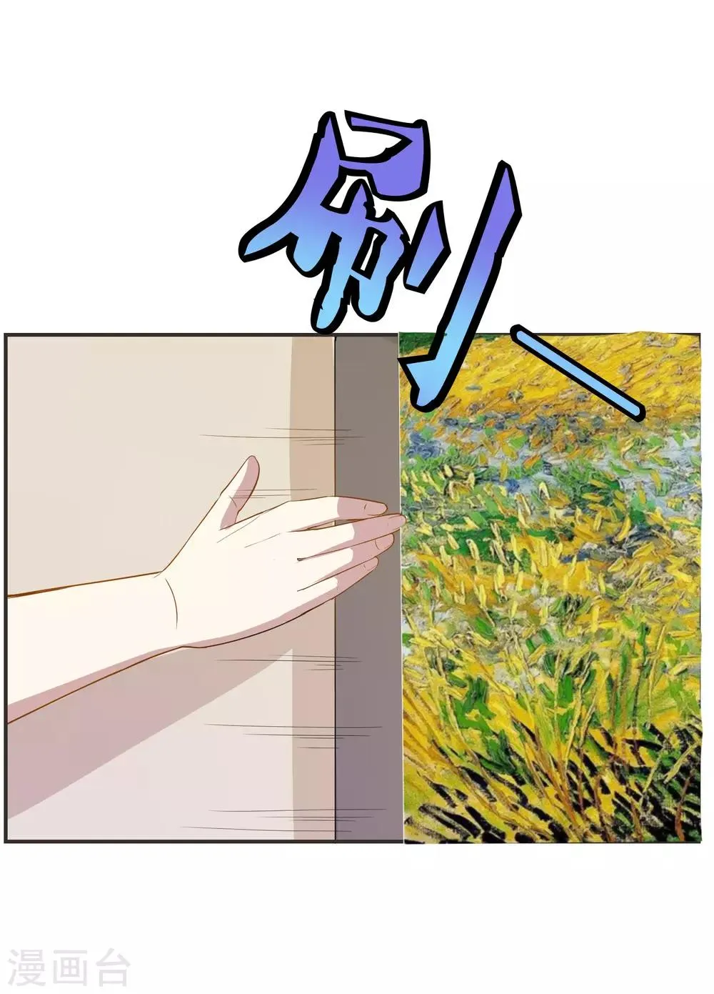 第21话 窃听装备 第28页