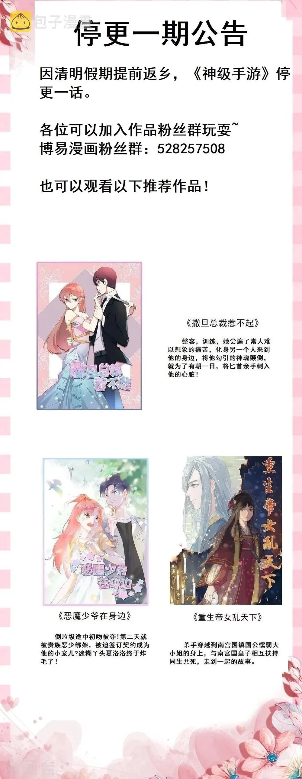 4月4号请假条 第1页