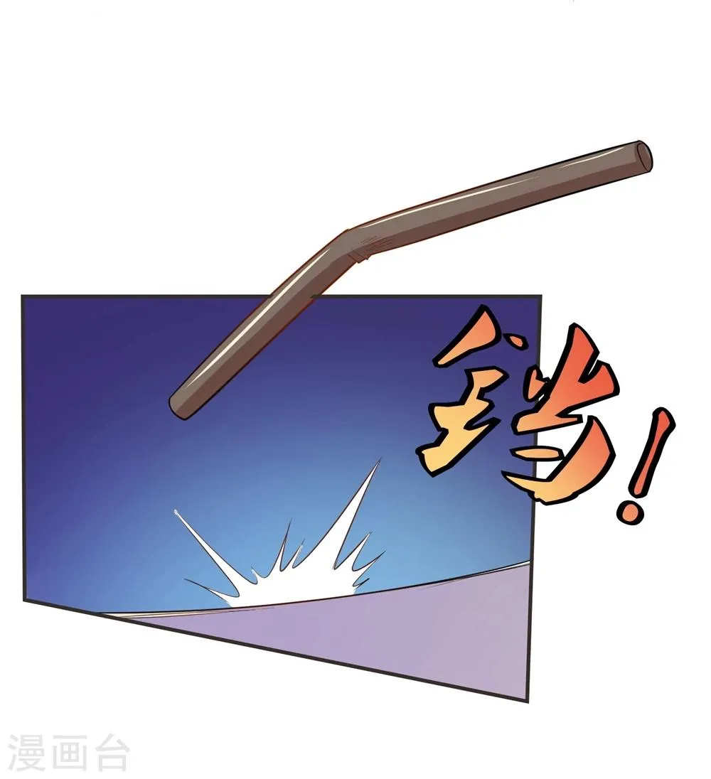 第23话 开战了！ 第11页
