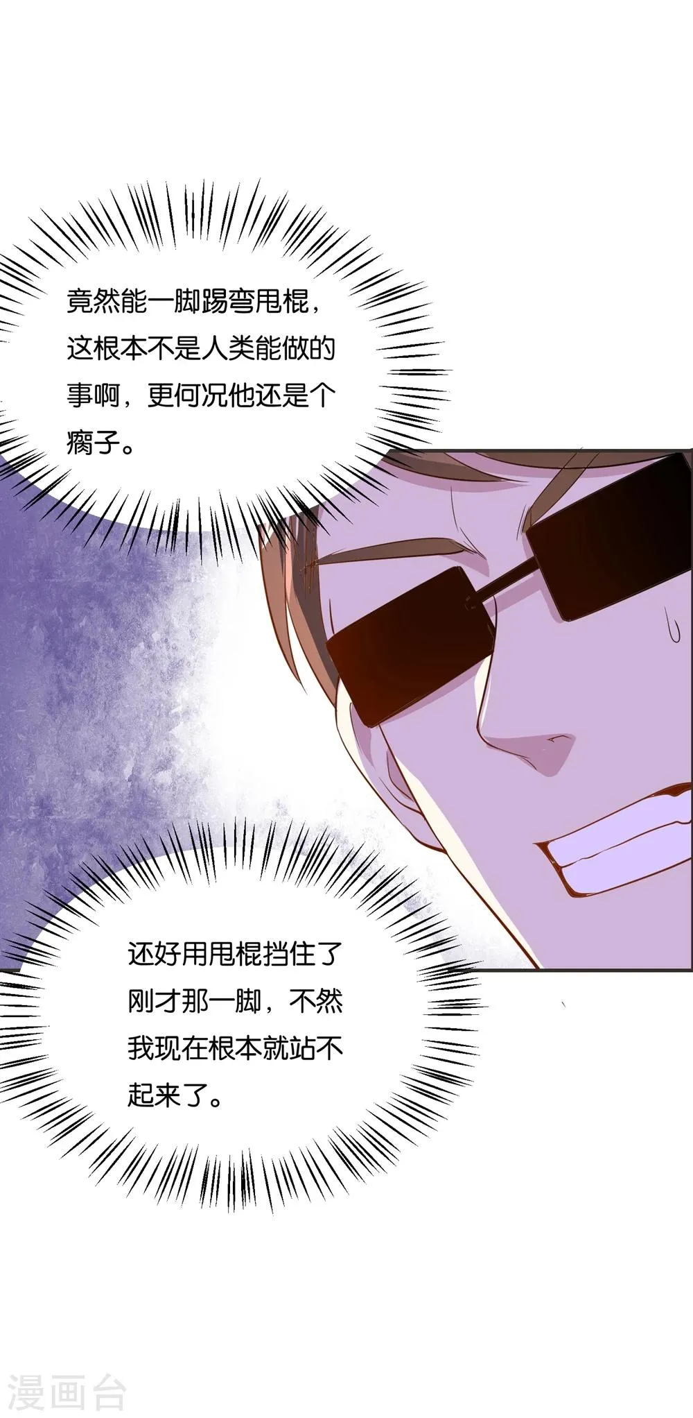 第23话 开战了！ 第13页
