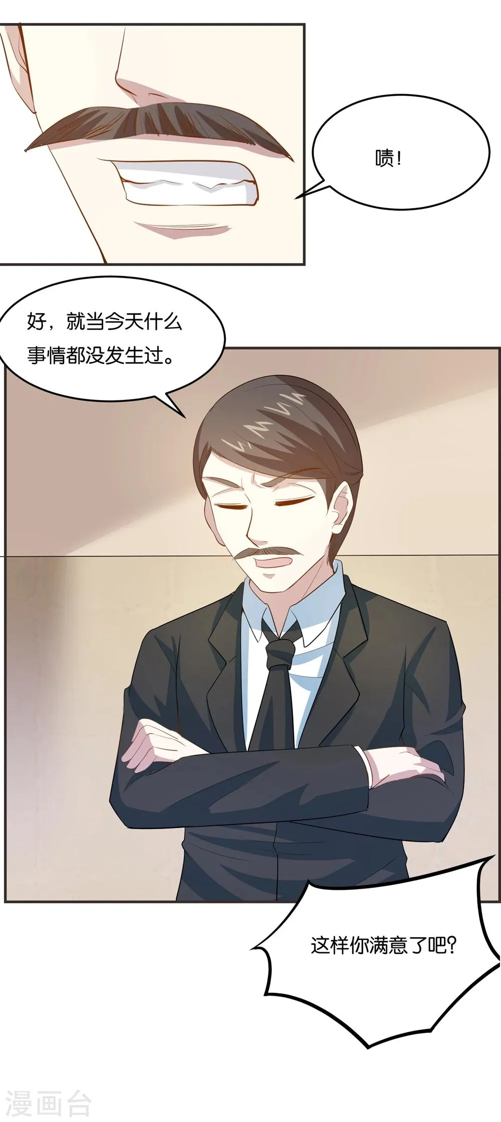 第23话 开战了！ 第27页