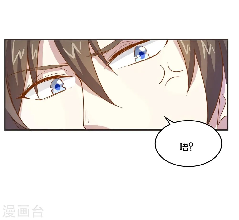 第23话 开战了！ 第28页