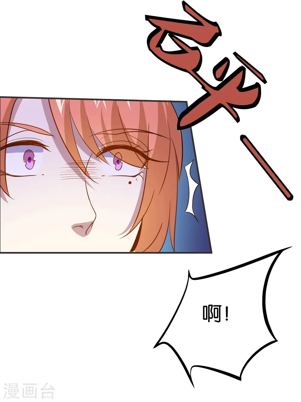 第23话 开战了！ 第29页