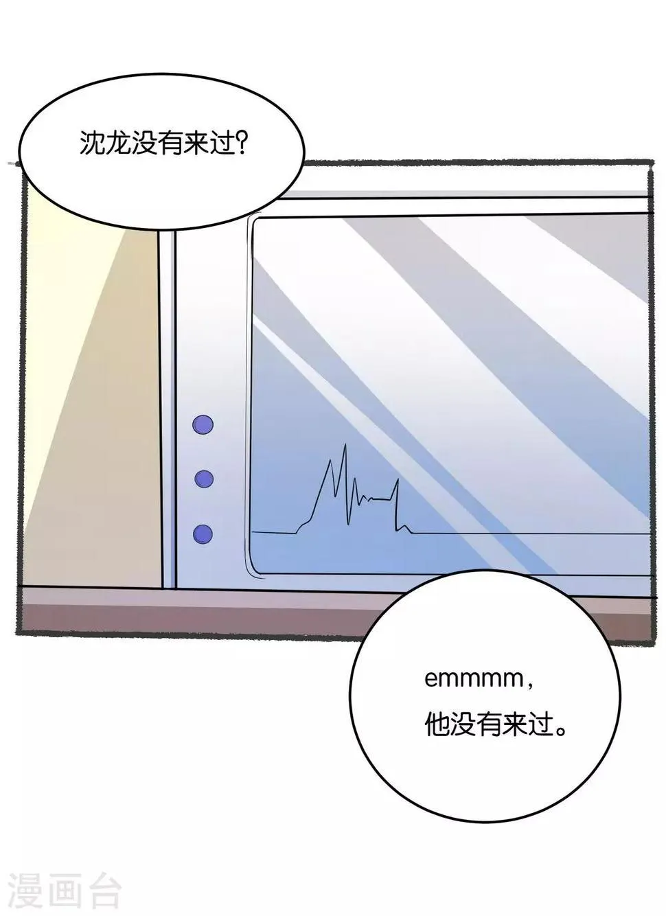 第24话 偷偷潜进去 第30页