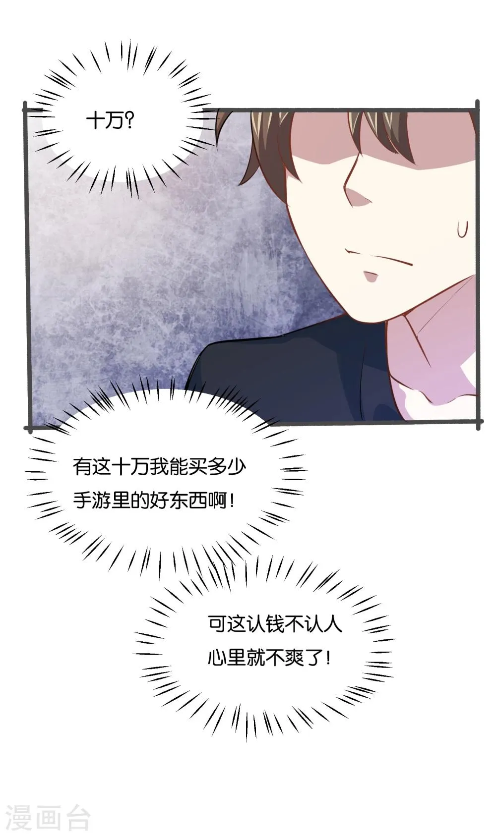 第27话 大人物是谁？ 第3页