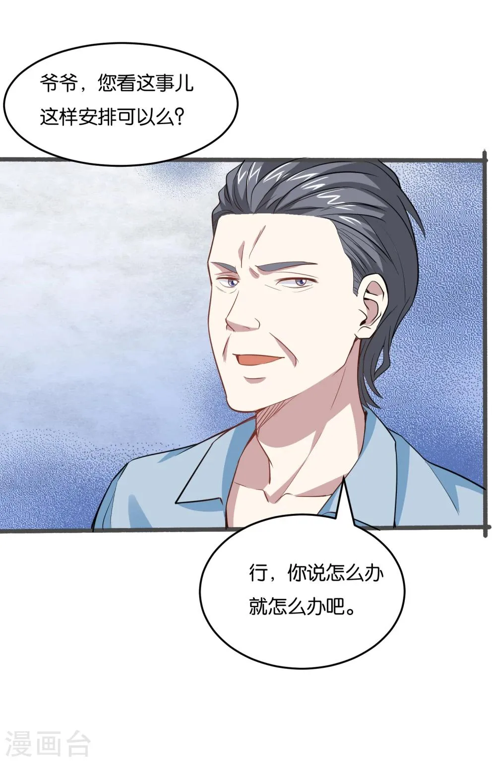 第27话 大人物是谁？ 第5页