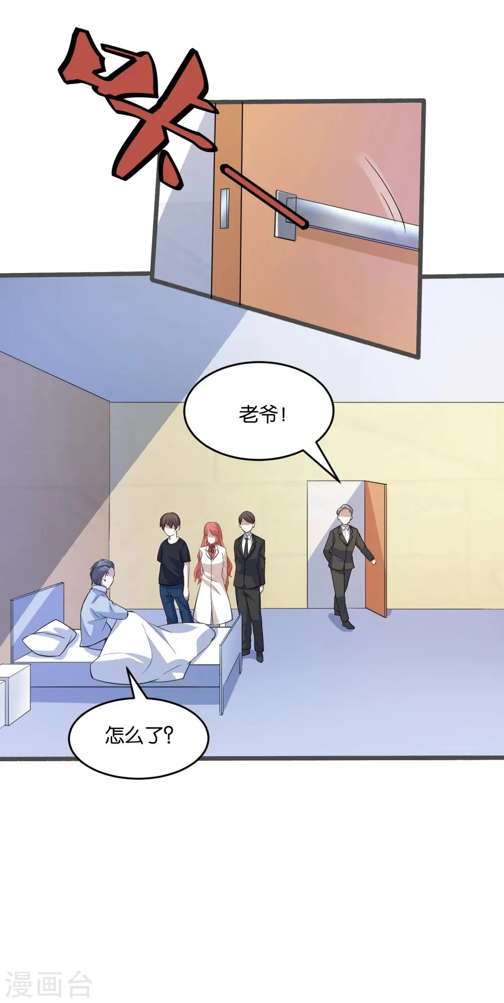 第27话 大人物是谁？ 第6页