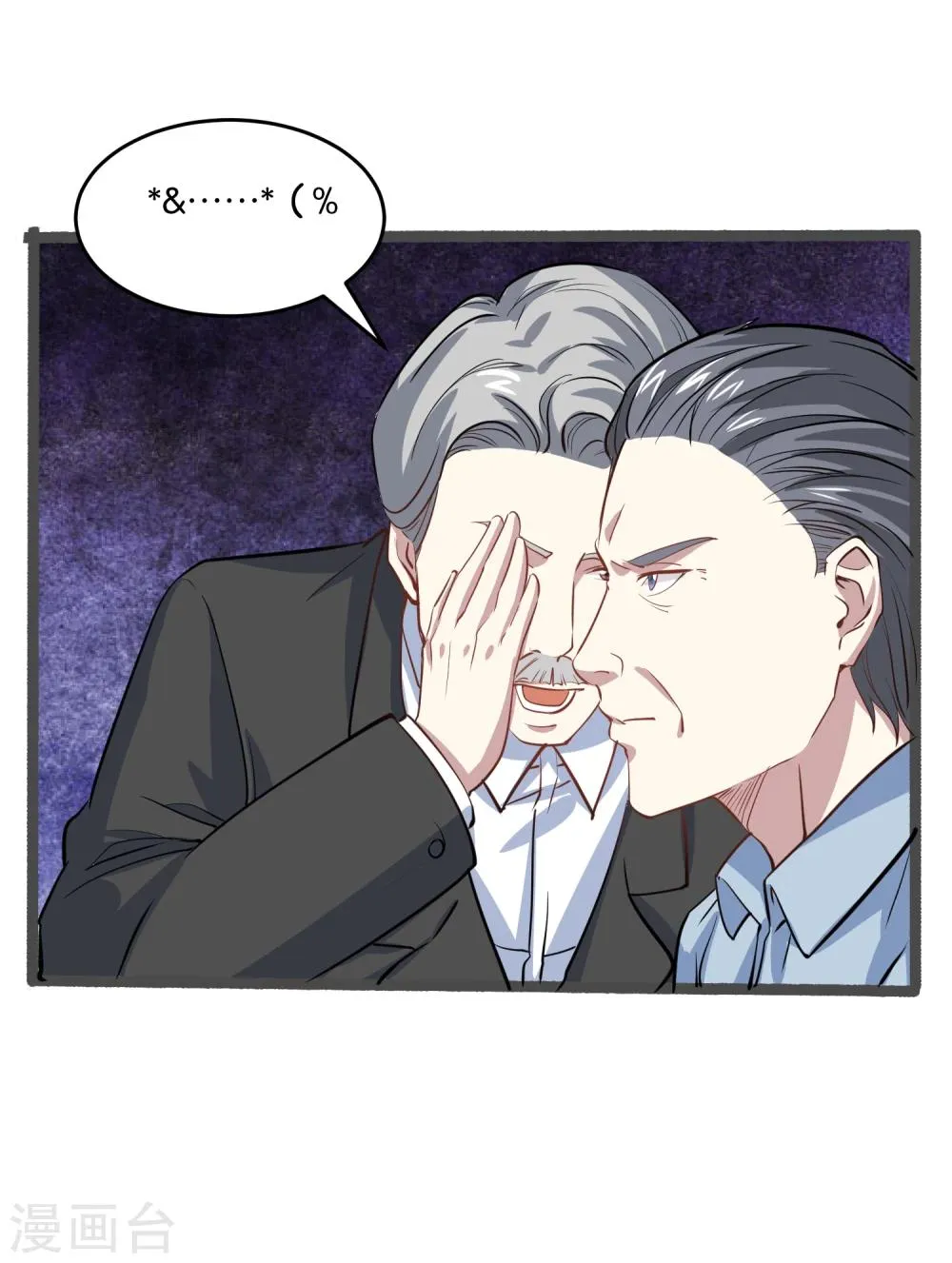 第27话 大人物是谁？ 第7页