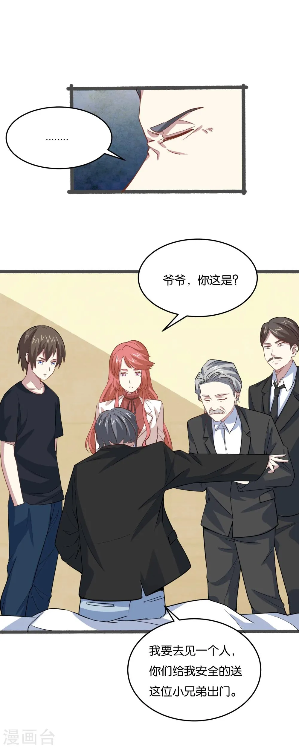 第27话 大人物是谁？ 第8页
