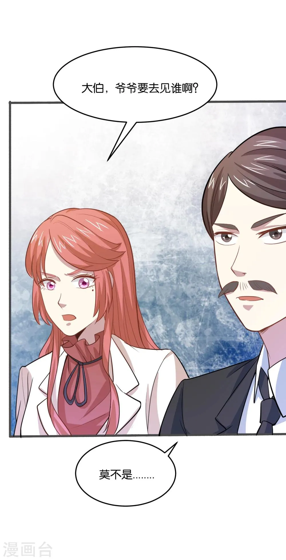 第27话 大人物是谁？ 第11页