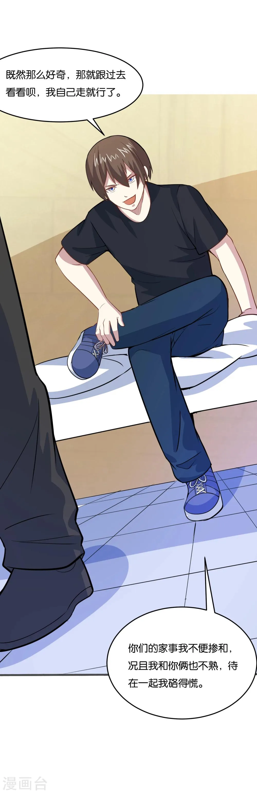 第27话 大人物是谁？ 第12页