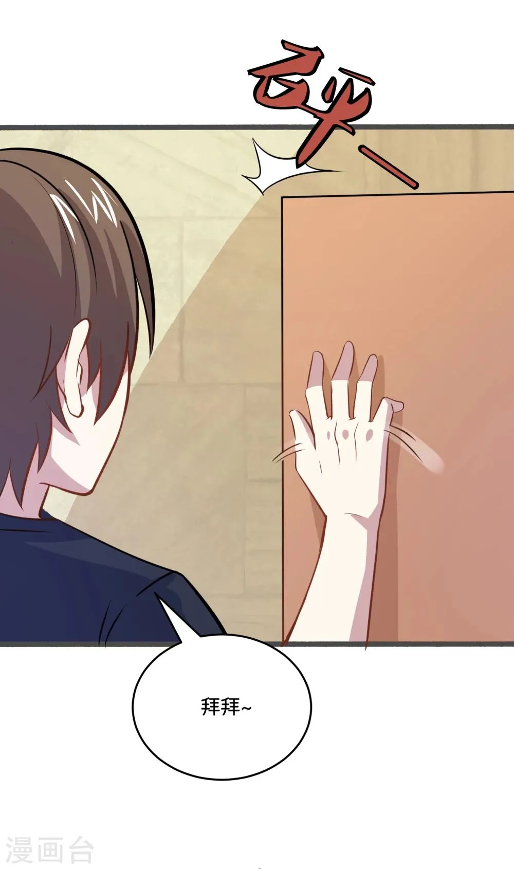第27话 大人物是谁？ 第15页