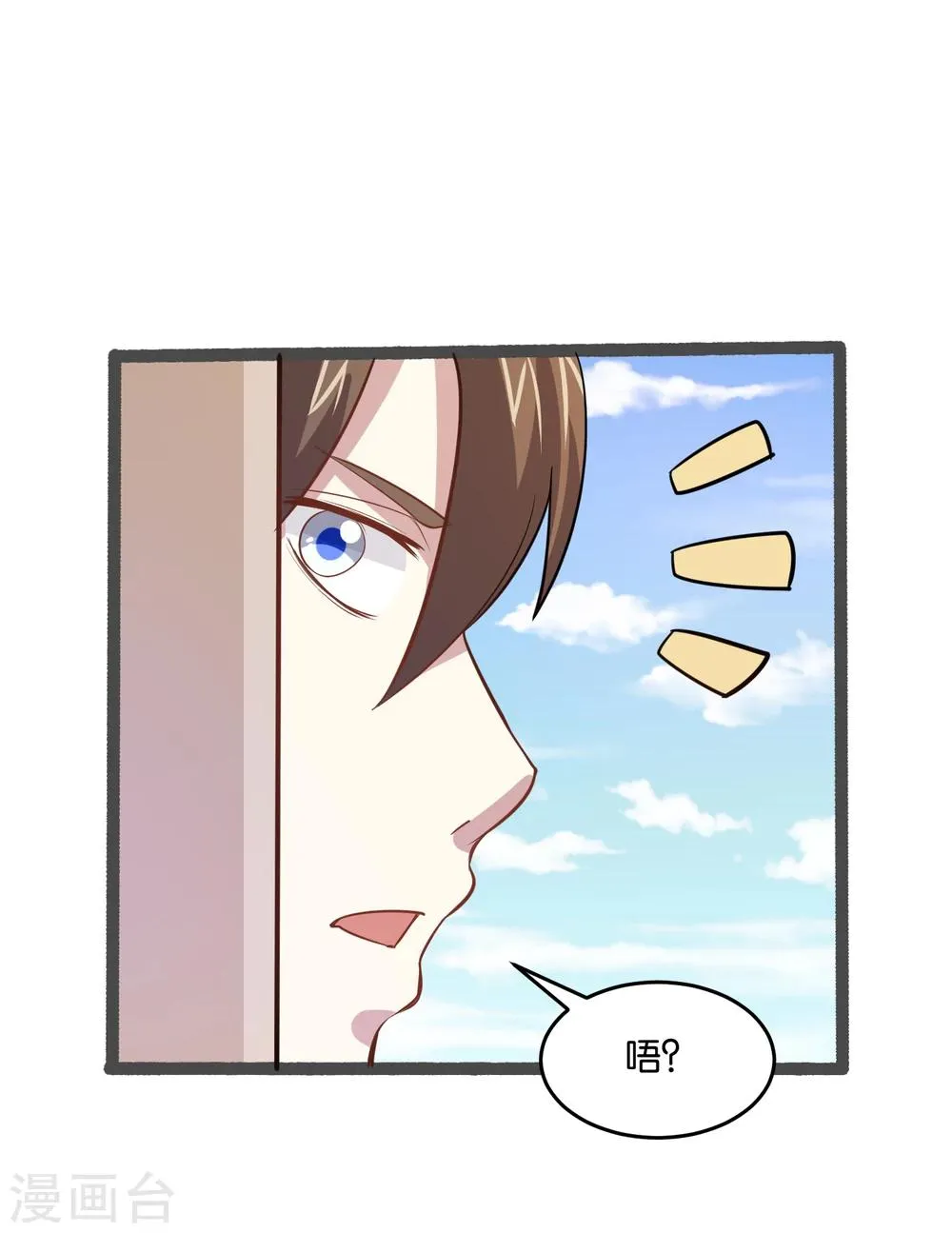 第27话 大人物是谁？ 第19页