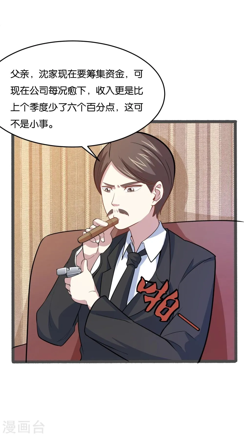第27话 大人物是谁？ 第21页