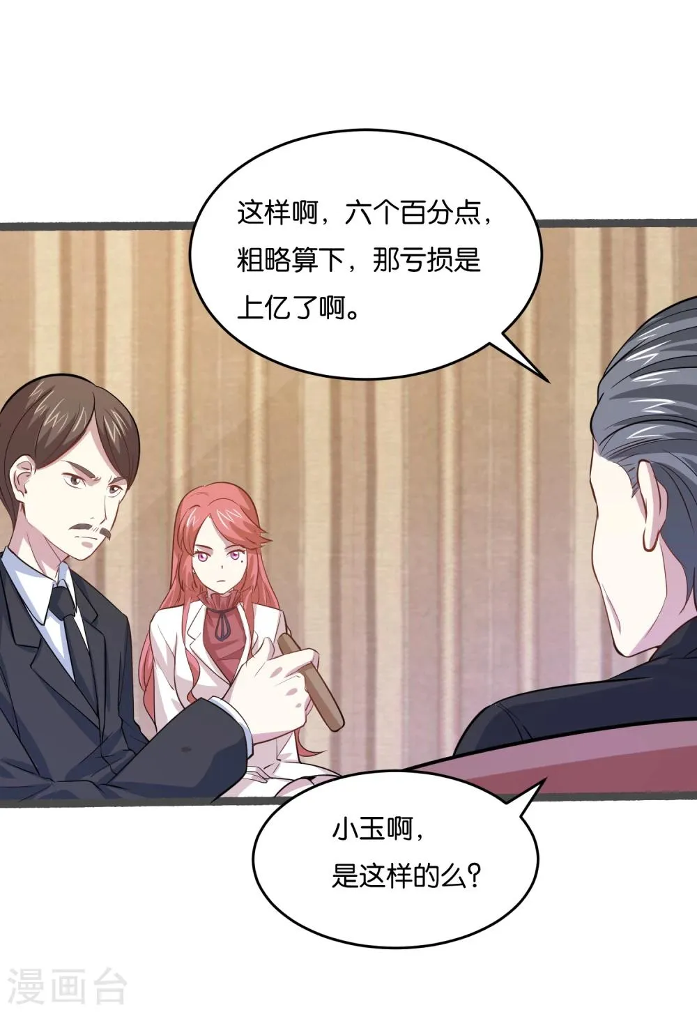 第27话 大人物是谁？ 第22页
