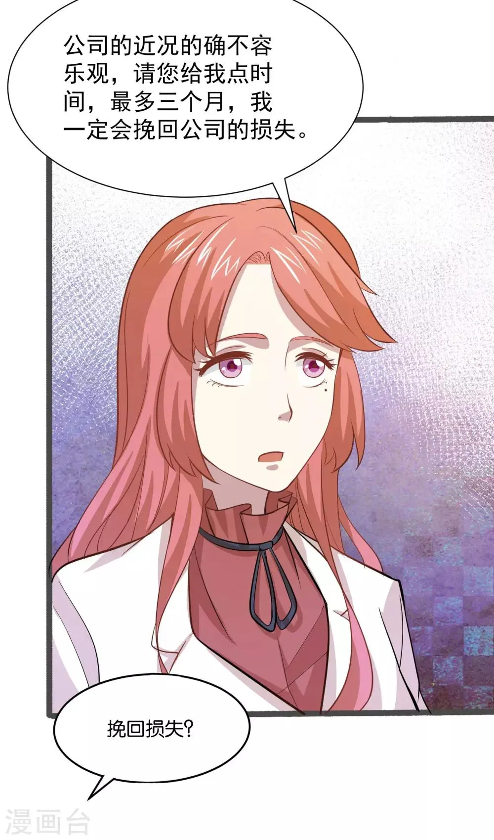 第27话 大人物是谁？ 第23页