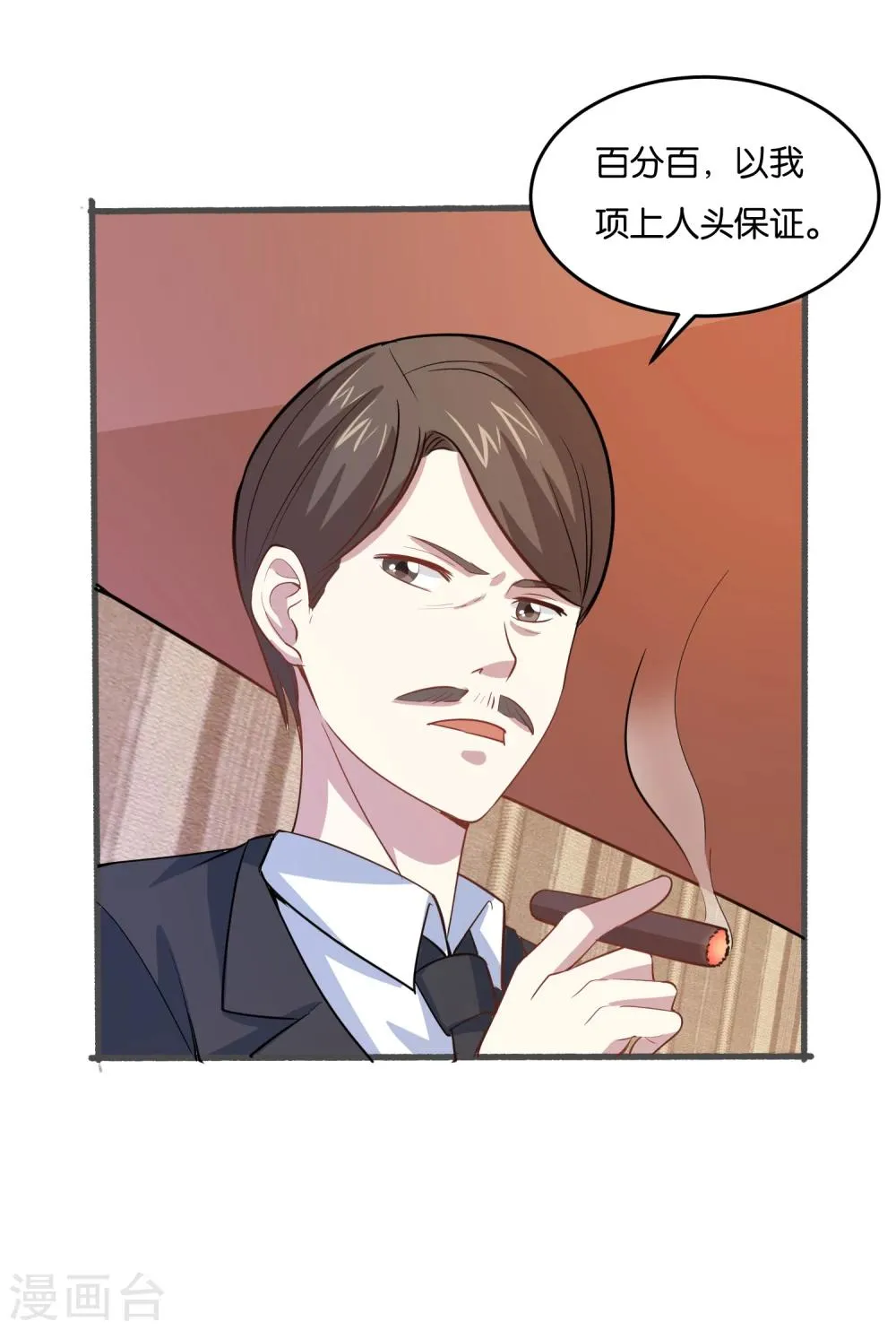 第27话 大人物是谁？ 第30页