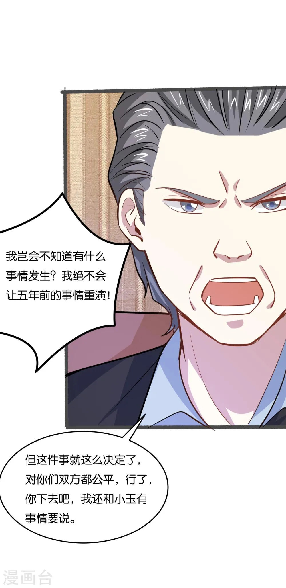第27话 大人物是谁？ 第35页