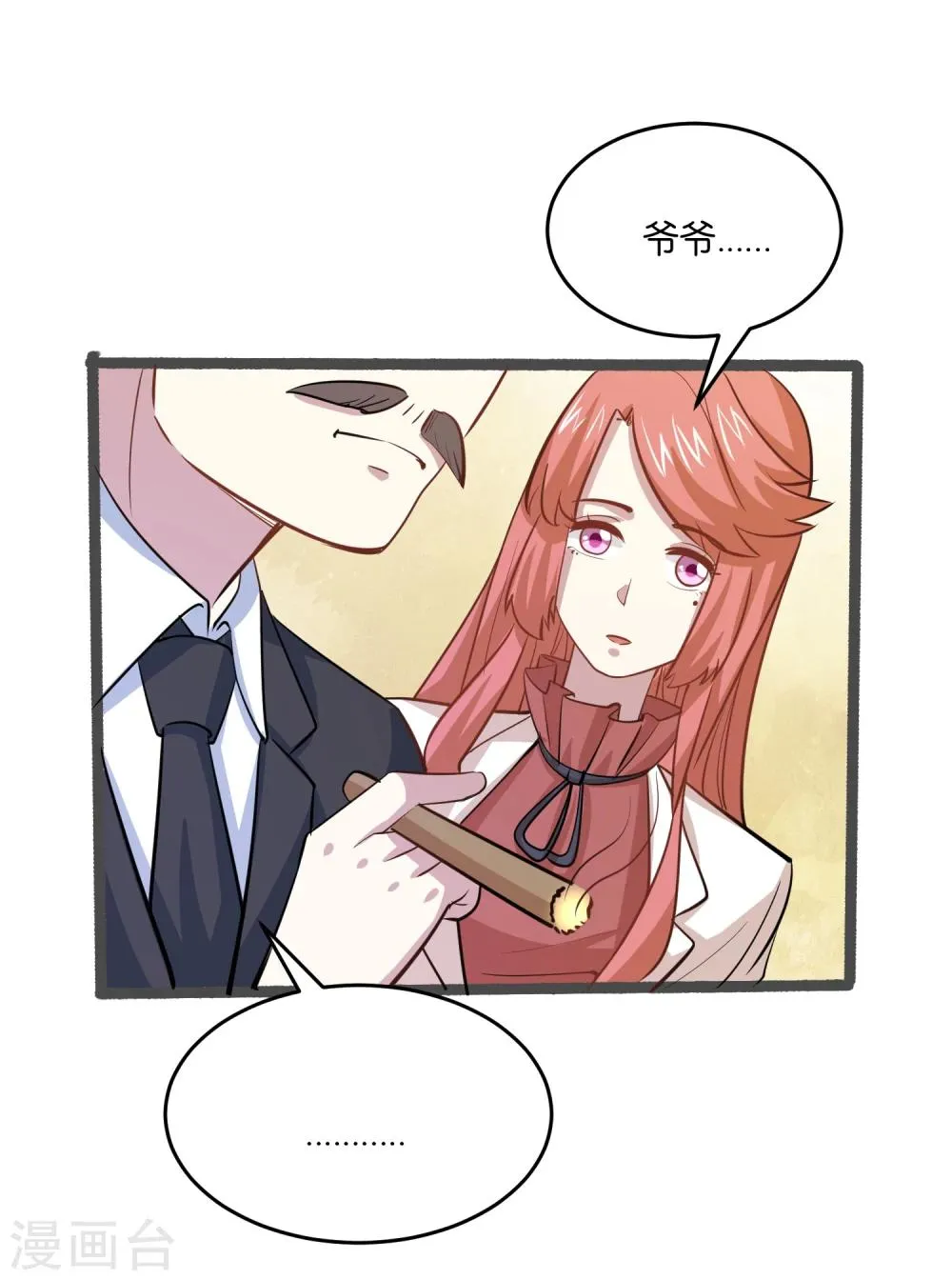 第27话 大人物是谁？ 第36页