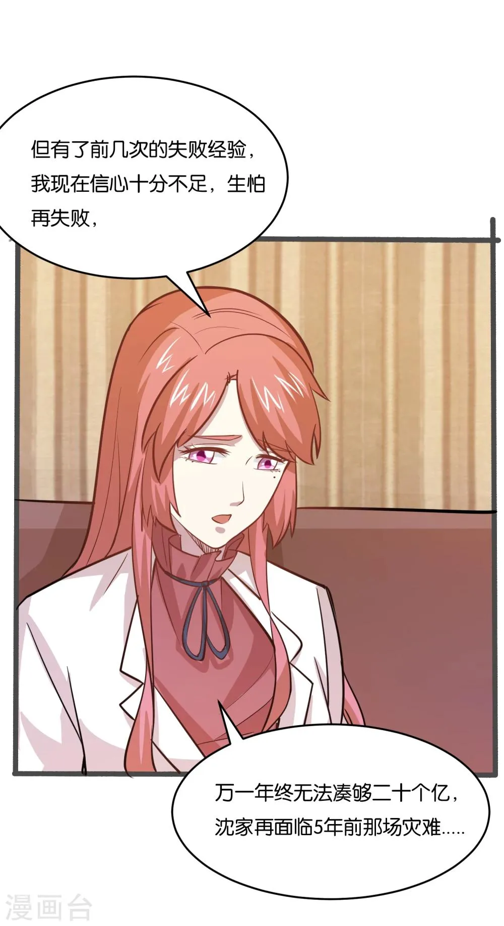 第27话 大人物是谁？ 第39页