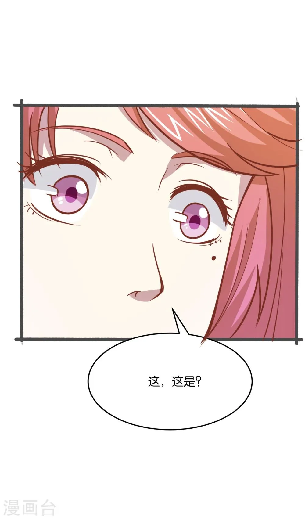 第27话 大人物是谁？ 第42页