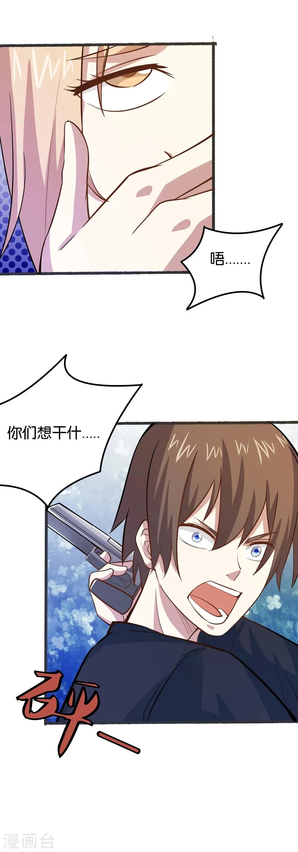 第29话 一波未平一波又起 第12页