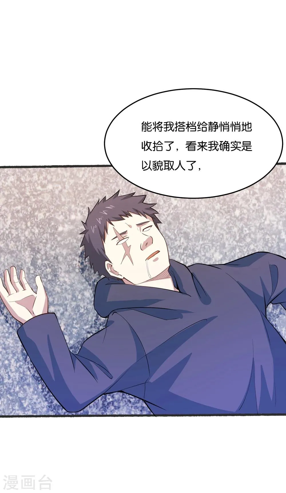 第29话 一波未平一波又起 第19页