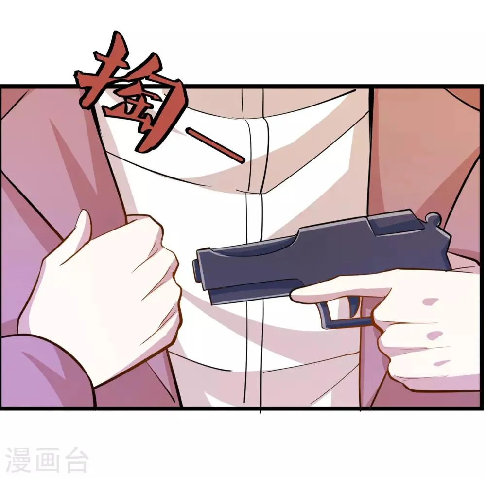 第35话 保全兄弟 第5页