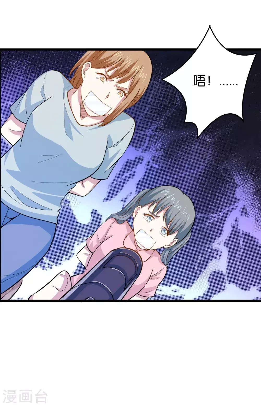 第35话 保全兄弟 第13页