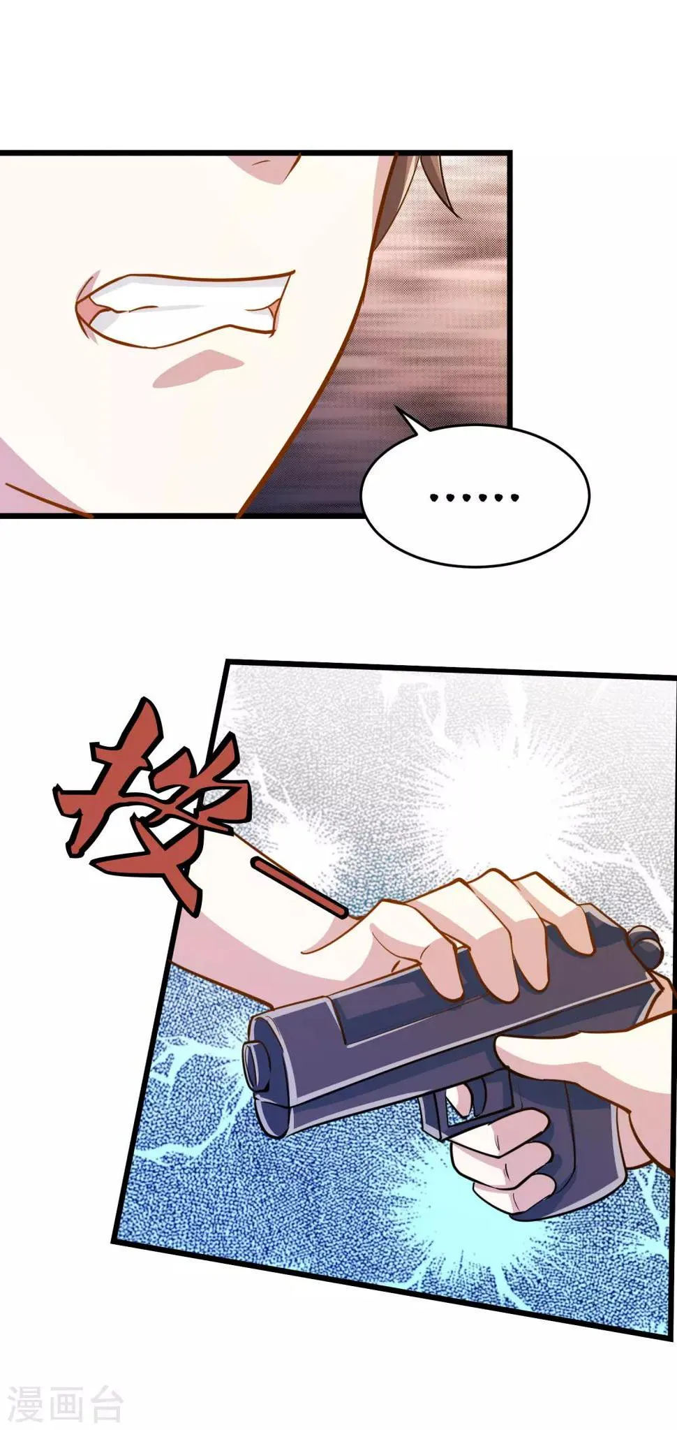第35话 保全兄弟 第14页