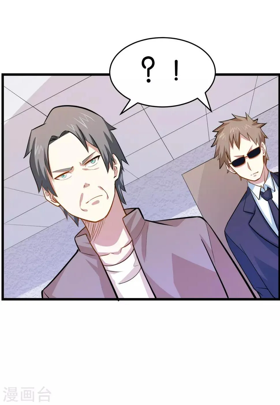 第35话 保全兄弟 第18页