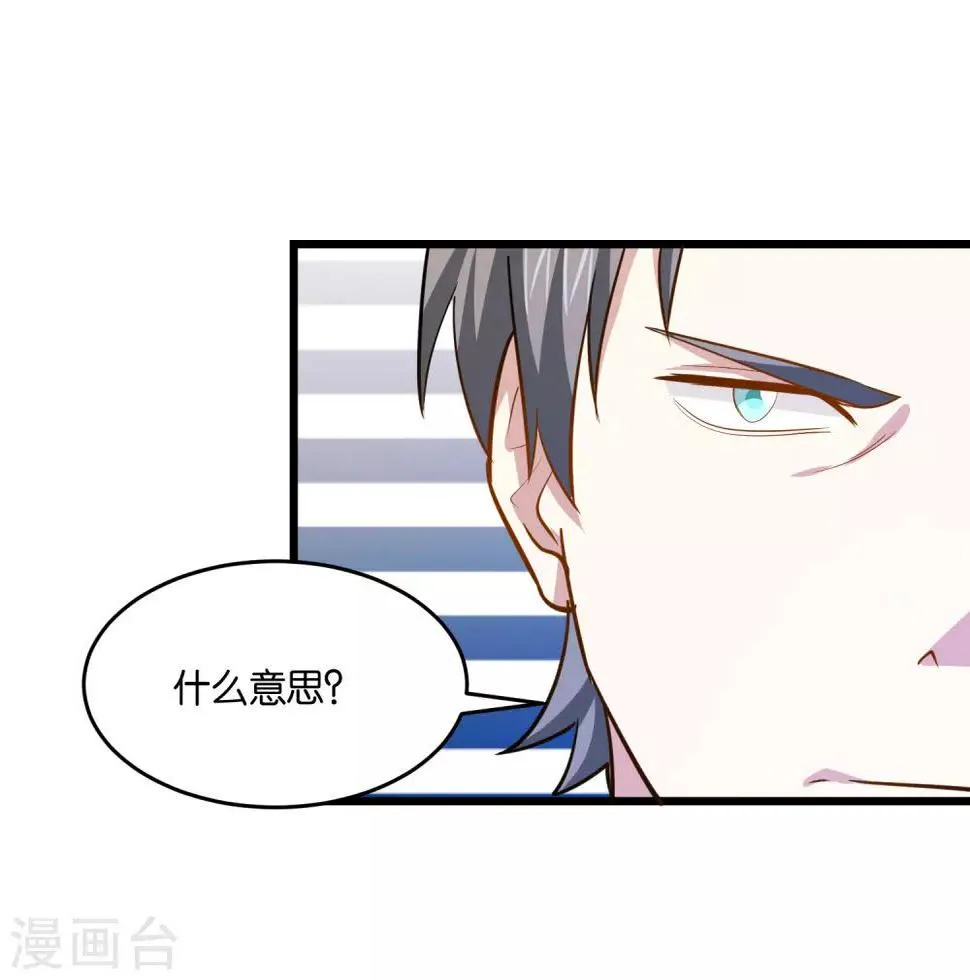 第35话 保全兄弟 第19页