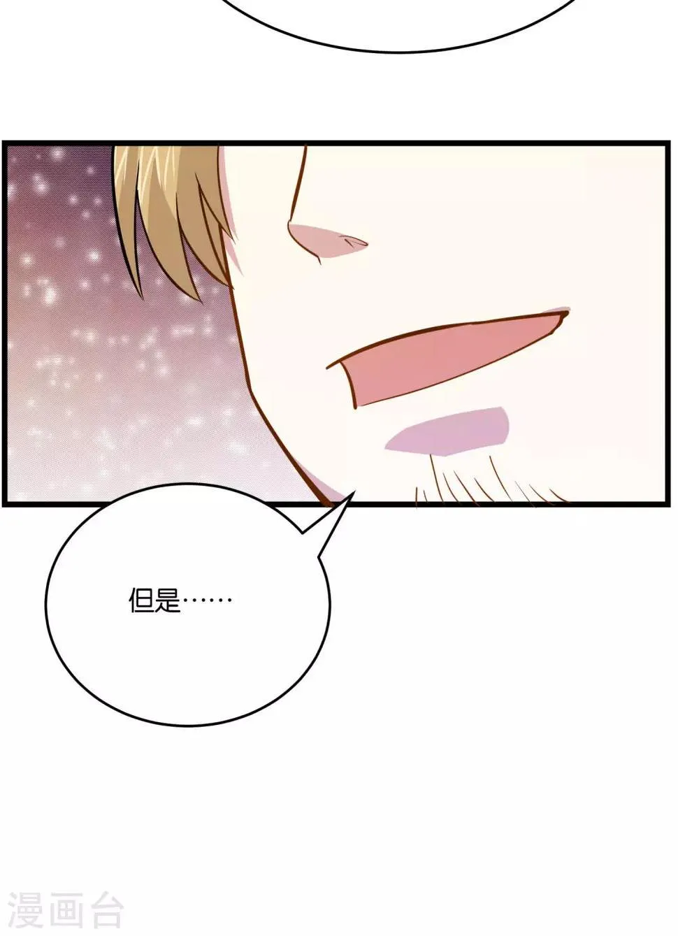 第35话 保全兄弟 第22页