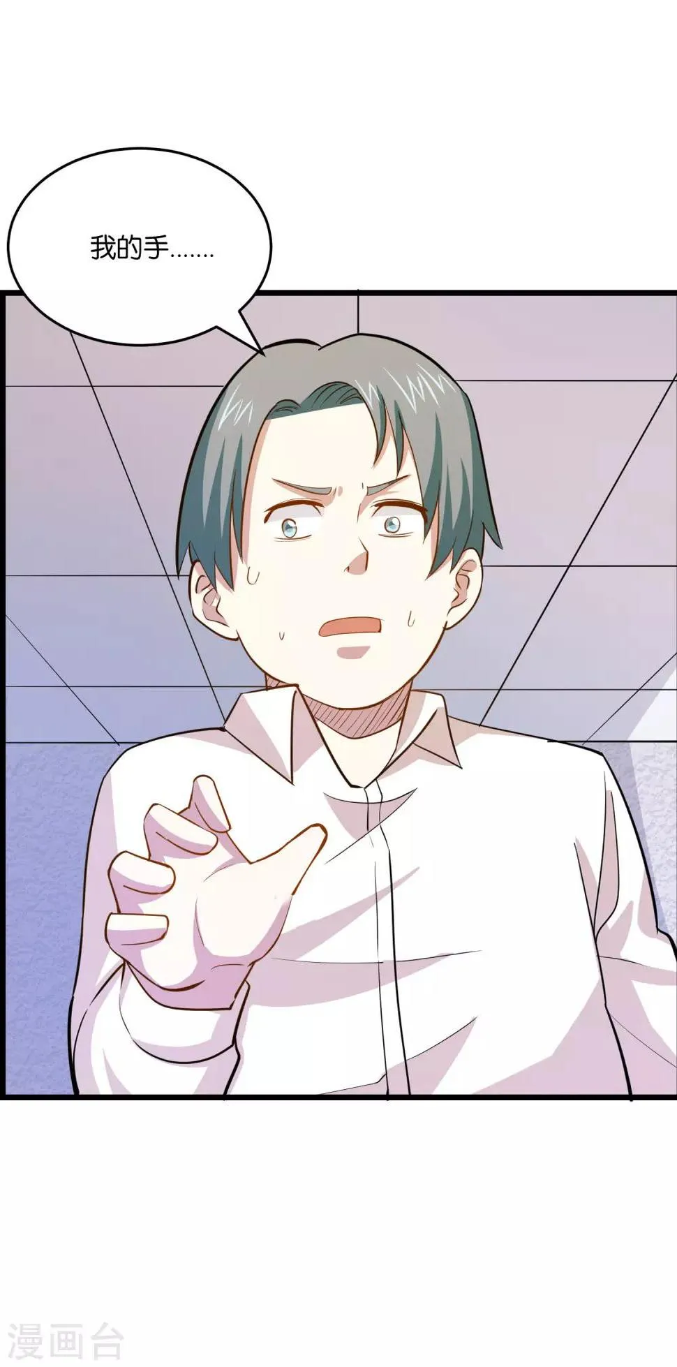 第35话 保全兄弟 第27页