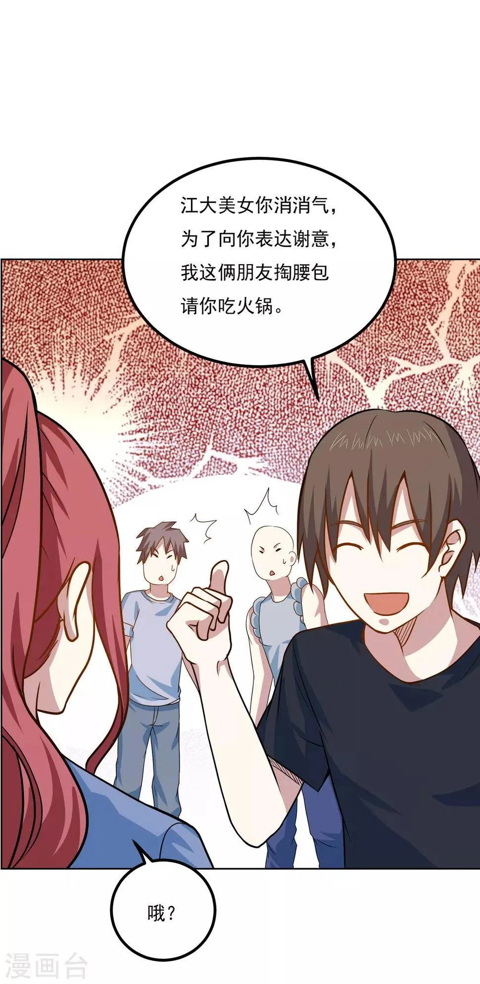 第42话 一言九鼎 第28页