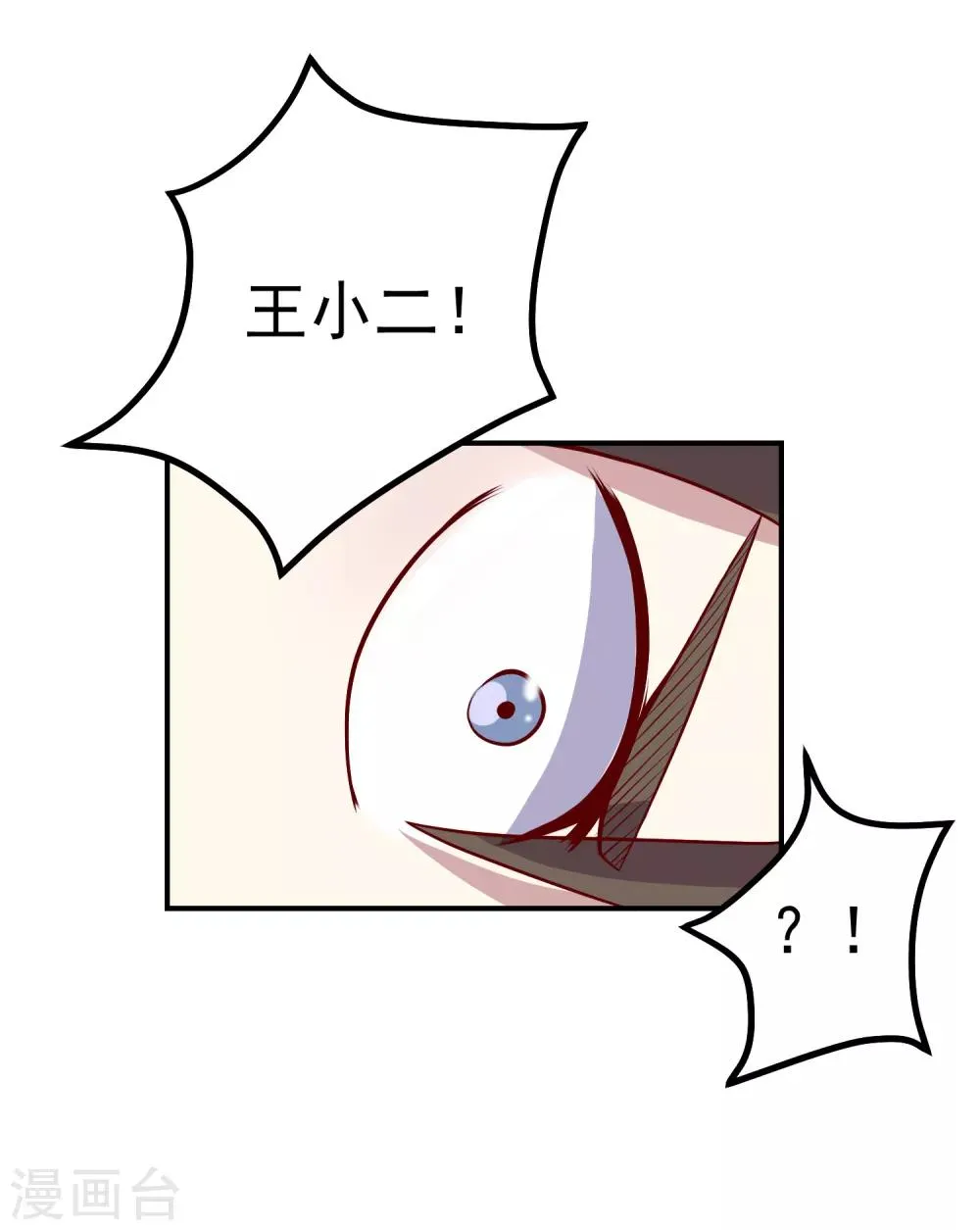 第48话 妙手回春 第16页
