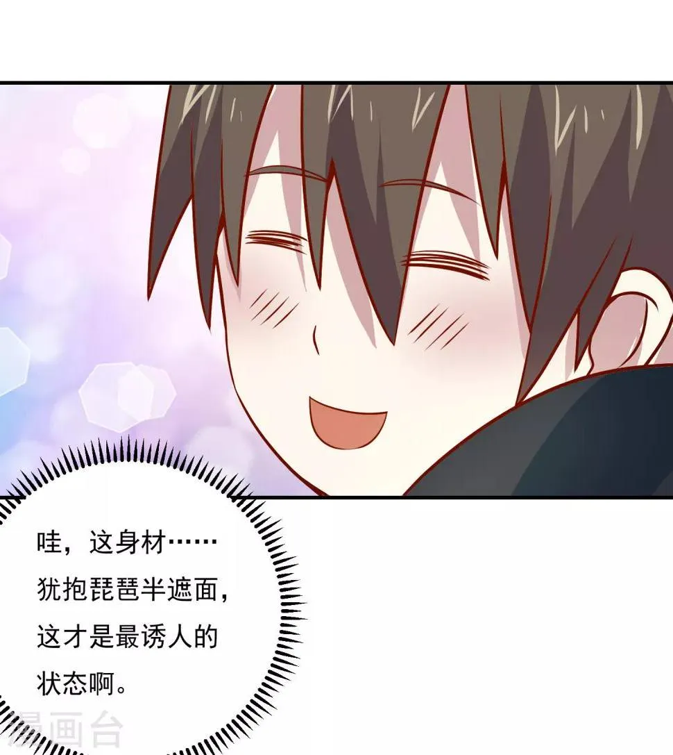 第48话 妙手回春 第20页