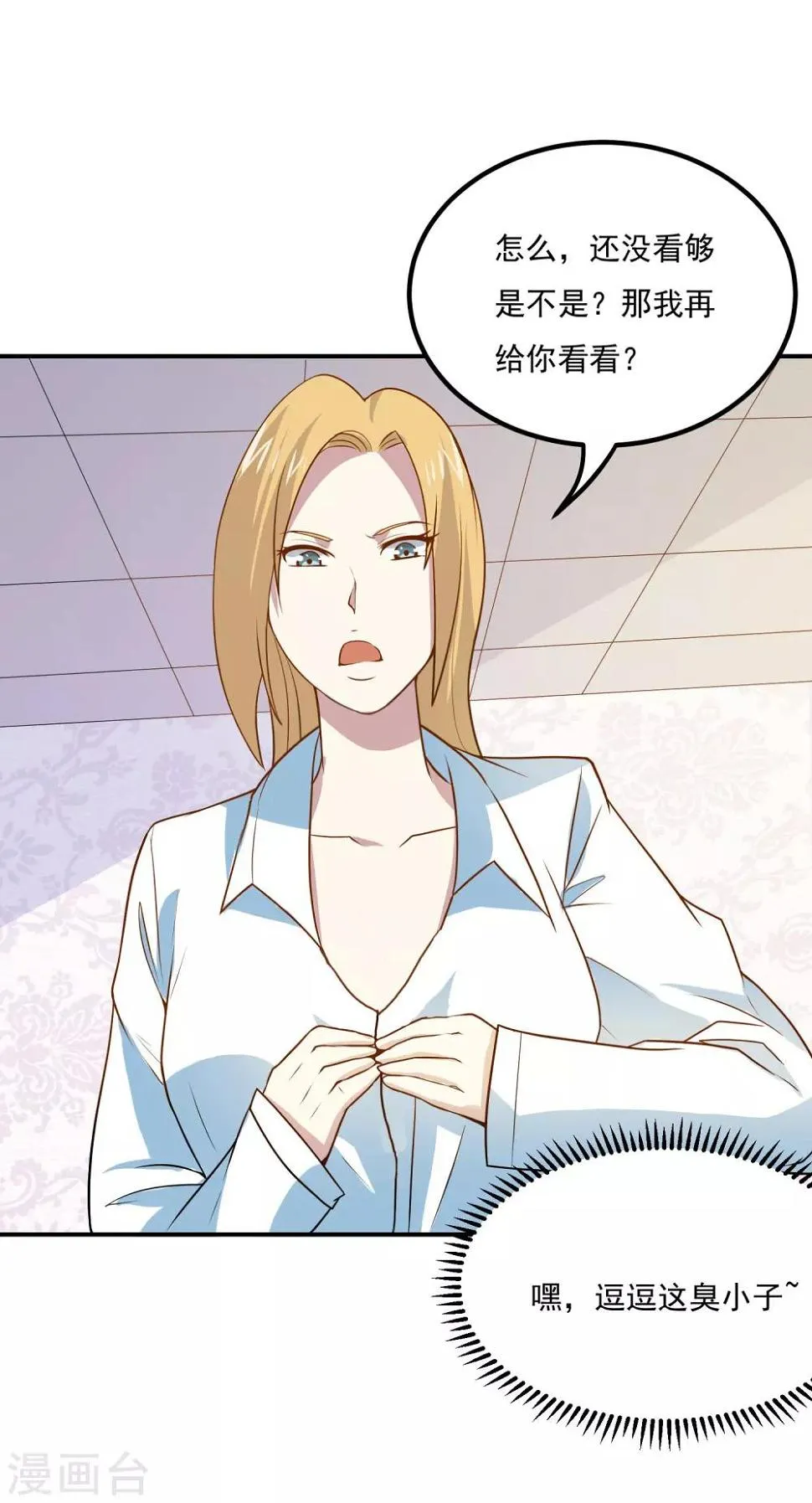 第48话 妙手回春 第22页