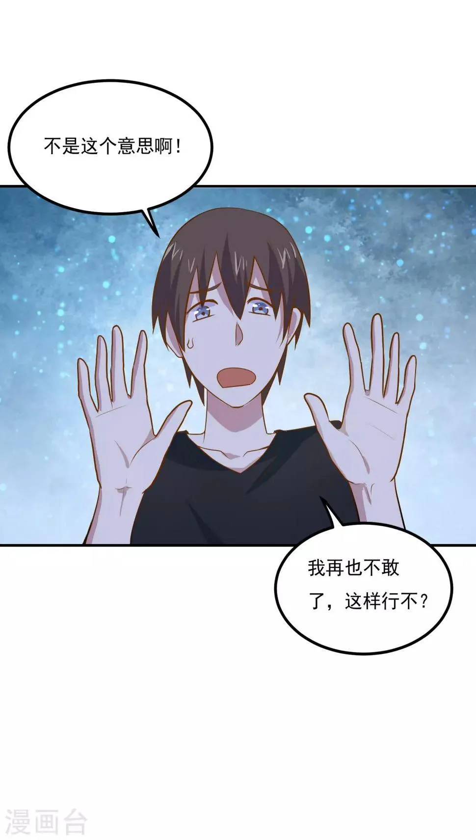 第48话 妙手回春 第24页