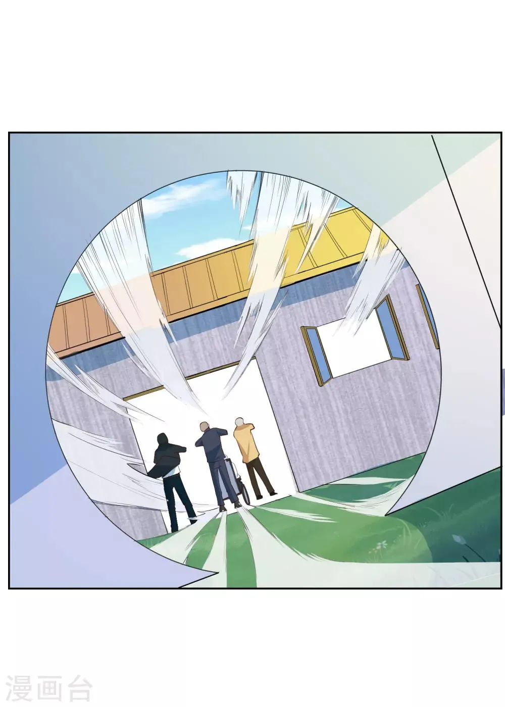 第55话 开八门 第23页