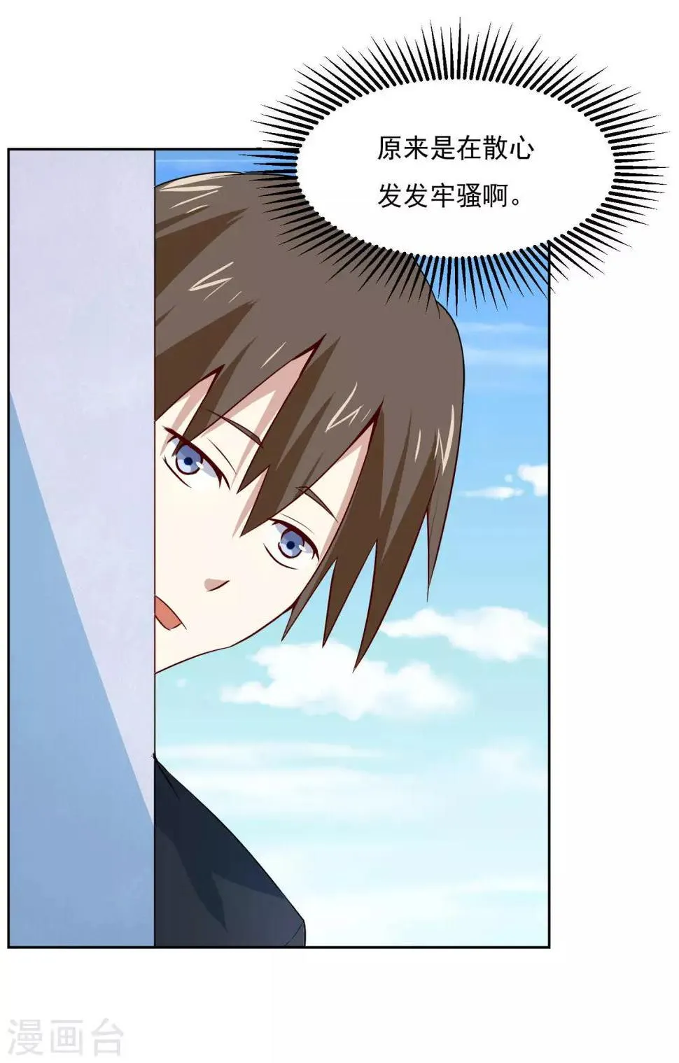 第62话 英雄救美？ 第9页