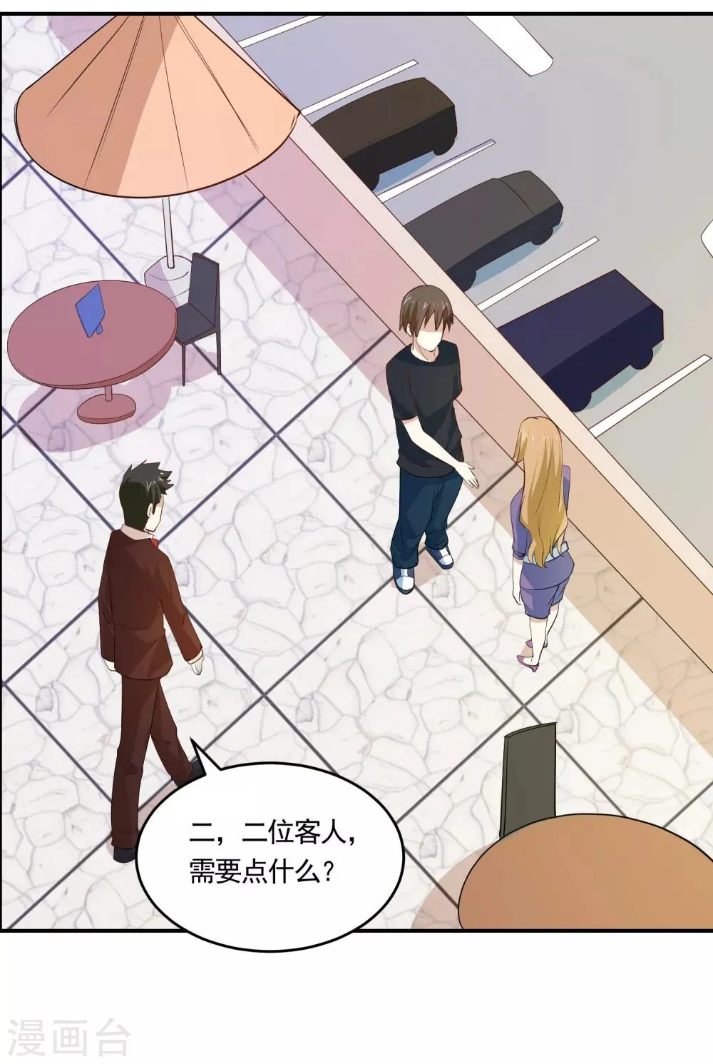 第64话 情敌来了！ 第6页